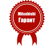 Обслуживаем Mitsubishi и другие Японские бренды